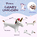 Ручка "Crazy unicorn"