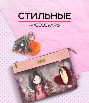 Стильные аксессуары баннера-категории-2.jpg