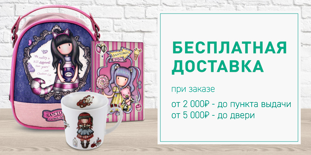 доставка-от-2000-сайт_Июль_22.jpg доставка-от-2000-сайт_Июль_22.jpg