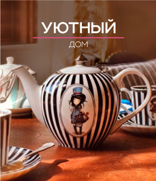 Уютный дом баннера-категории-3.jpg